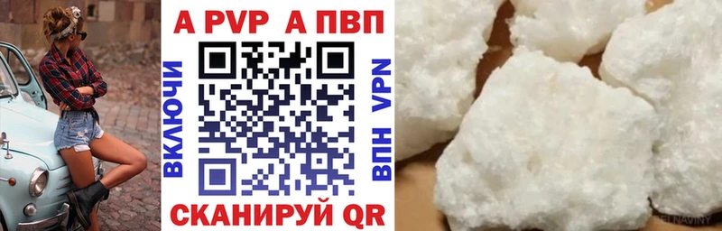 APVP крисы CK  Кораблино 