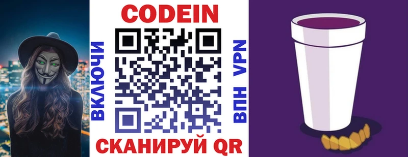 даркнет сайт  Кораблино  Кодеин напиток Lean (лин) 