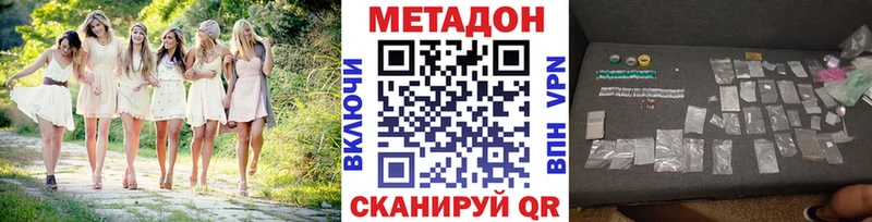 МЕТАДОН VHQ наркотики Кораблино